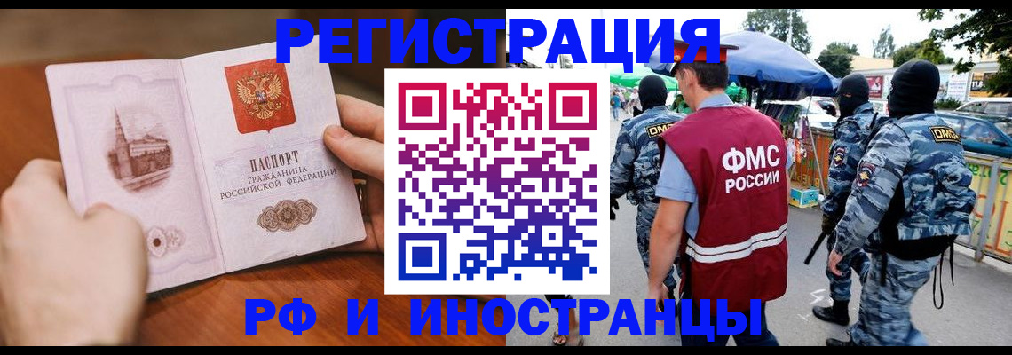 временная регистрация для школы в Нарьян-Маре