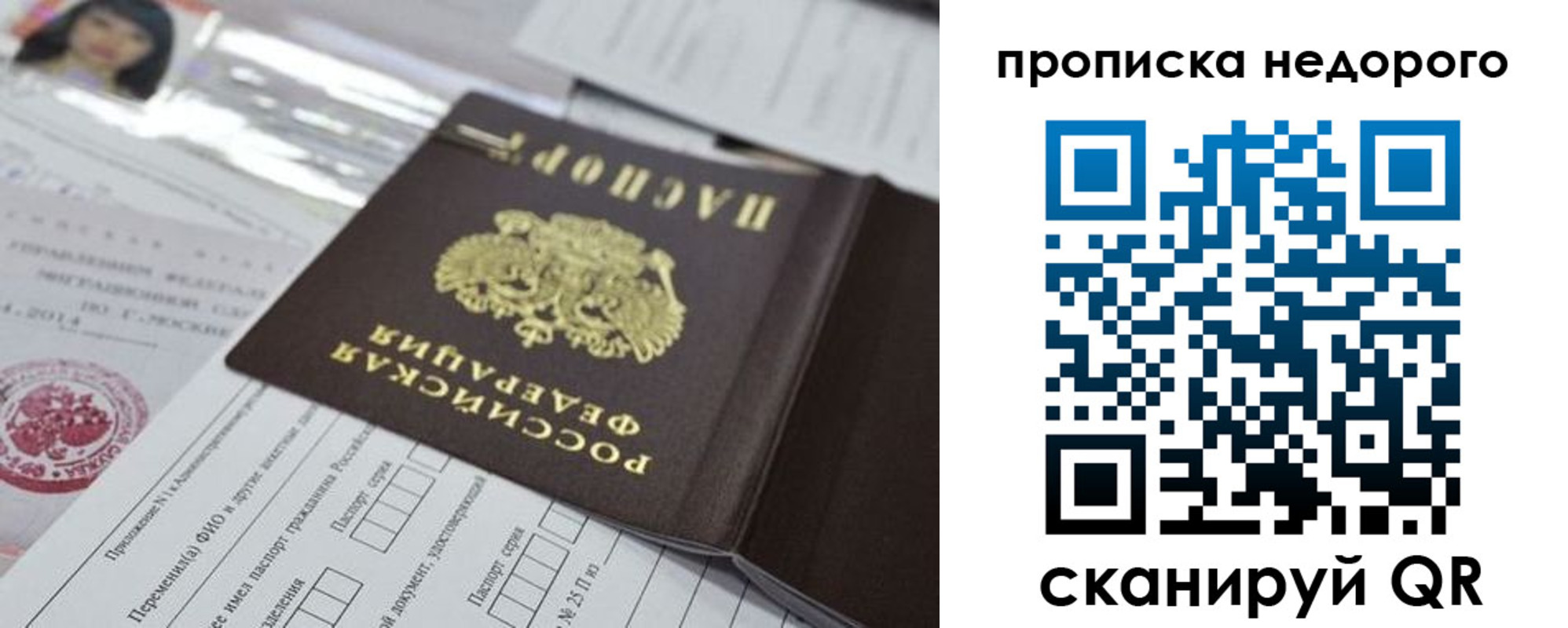 временная регистрация в квартире в Нарьян-Маре