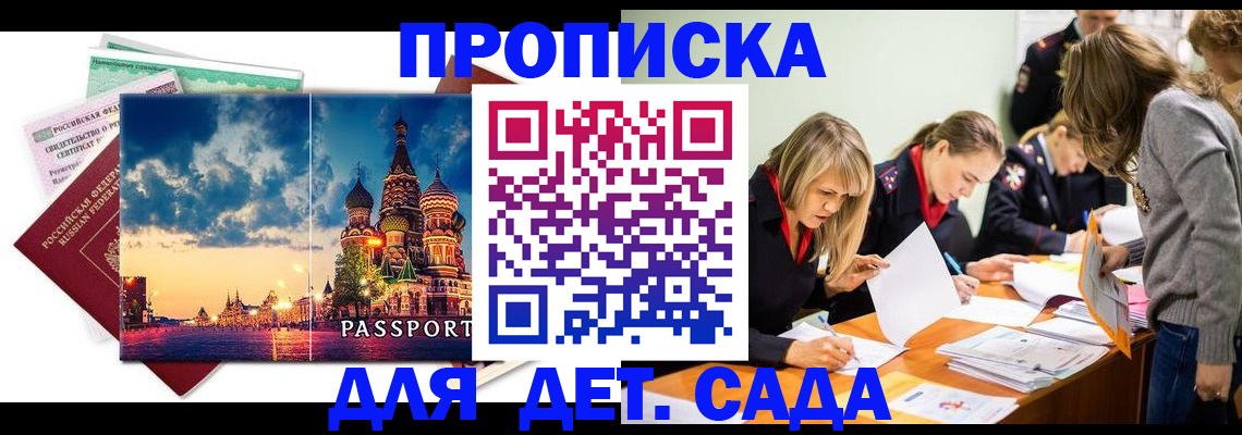 прописка штамп в Нарьян-Маре