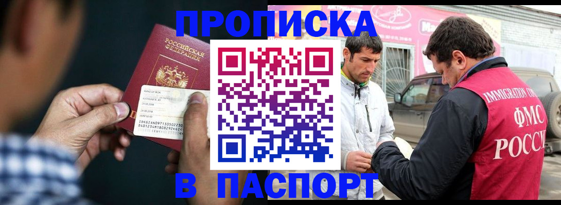 регистрация в Нарьян-Маре