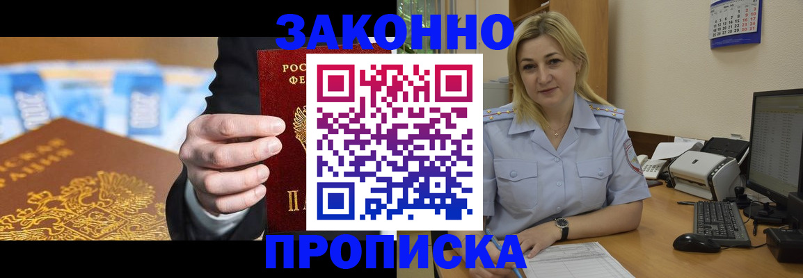 временная регистрация адрес в Нарьян-Маре