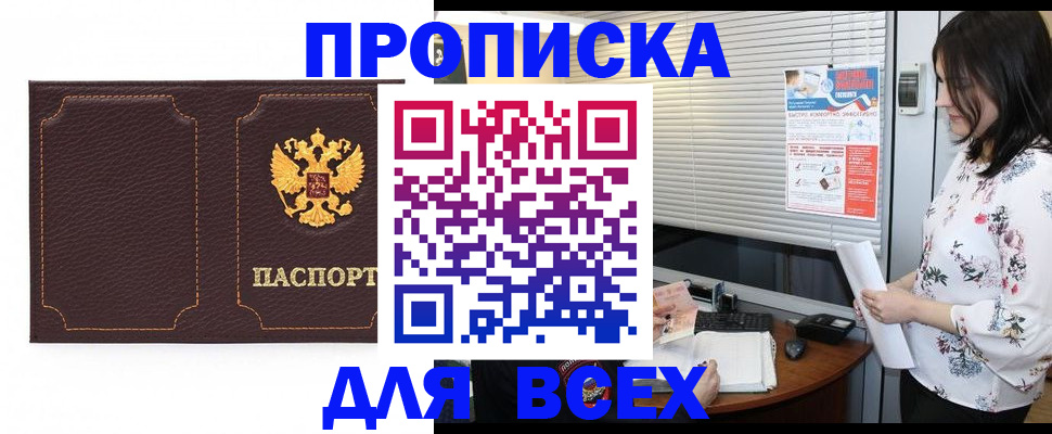 временная регистрация собственник в Нарьян-Маре