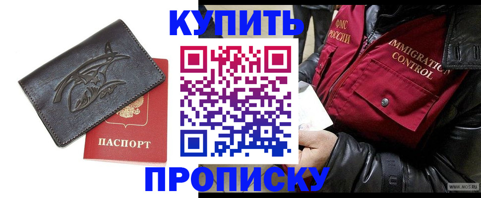 временная регистрация собственник в Нарьян-Маре