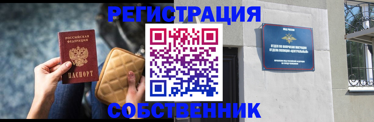 регистрация в Нарьян-Маре
