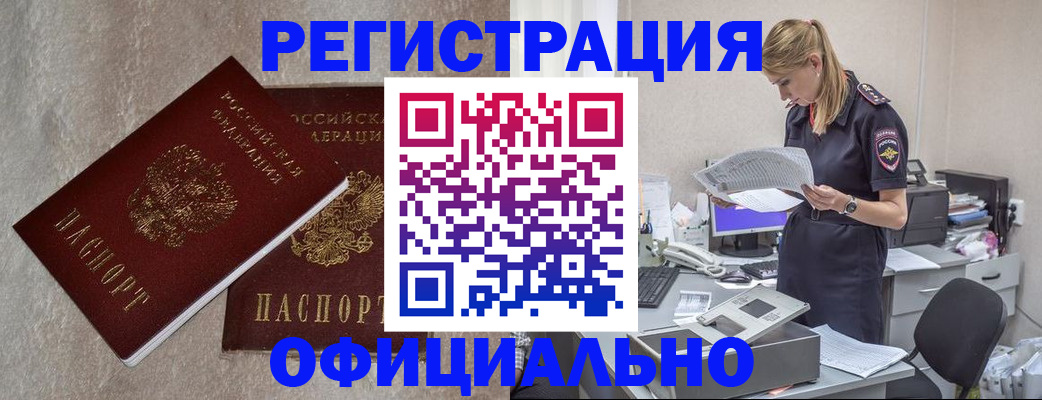 временная регистрация для всех в Нарьян-Маре